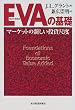 EVA(�o�ϕt�����l)�̊�b�\�}�[�P�b�g�̐V���������ړx