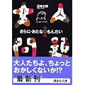 ����ɁE��l��� (�u�k�Е���)