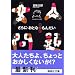 ����ɁE��l��� (�u�k�Е���)