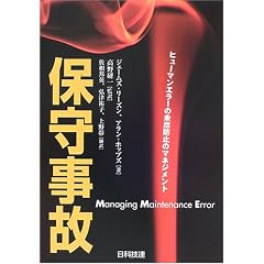 �ێ玖�́\�q���[�}���G���[�̖��R�h�~�̃}�l�W�����g