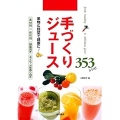 ��Â���W���[�X 353���V�s