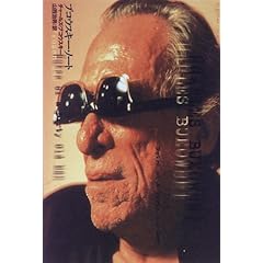 『ブコウスキー・ノート』チャールズ・ブコウスキー (著)