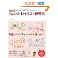 ���傢����C���X�g���K�� (PHP�r�W���A�����pBOOKS)