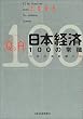 Q&A ���{�o��100�̏펯�q2005�N�Łr