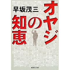 �I���W�̒m�b (�W�p�Е���)