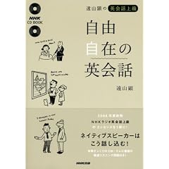 ���R���̉p��b�㋉���R���݂̉p��b (NHK CD�u�b�N)