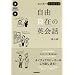���R���̉p��b�㋉���R���݂̉p��b (NHK CD�u�b�N)