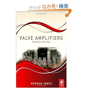 【クリックでお店のこの商品のページへ】Valve Amplifiers, Fourth Edition: Morgan Jones: 洋書