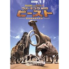 BBC �E�H�[�L���O with �r�[�X�g -������Ō�̐��E- DVD-SET