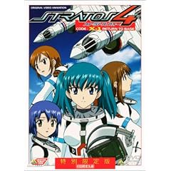 OVA �X�g���g�X�E�t�H�[ CODE:X-1 RETURN TO BASE (������萶�Y) [DVD]