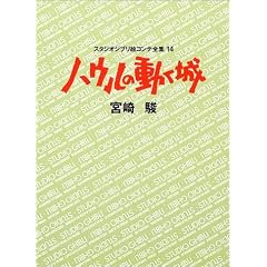�n�E���̓����� (�X�^�W�I�W�u���G�R���e�S�W 14)