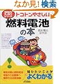 �g�R�g���₳�����R���d�r�̖{ (�������烂�m�m��V���[�Y)