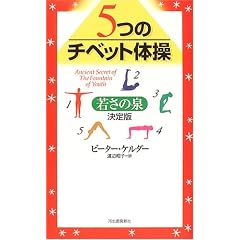 5�̃`�x�b�g�̑������Ⴓ�̐�E�����