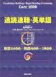 ���Ǒ����E�p�P�� �\ Core 1800