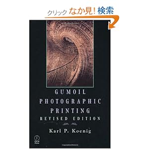 【クリックでお店のこの商品のページへ】Gumoil Photographic Printing, Revised Edition: Karl Koenig: 洋書