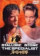 �X�y�V�����X�g [DVD]