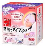 �߂���Y�����C�Ńz�b�g�A�C�}�X�N ���x���_�[14P