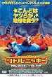 ���g�����j�b�L�[ [DVD]