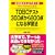 NewVersion�Ή��� TOEIC�e�X�g300�_����800�_�ɂȂ�w�K�@