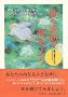 ���̔g�������߂悤�\��I�����̂��߂̃K�C�h�u�b�N