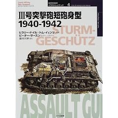III���ˌ��C�Z�C�g�^ 1940�]1942 (�I�X�v���C�E�~���^���[�E�V���[�Y ���E�̐�ԃC���X�g���C�e�b�h)