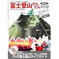 �x�m�o�R���񂽂�(�K�C�h�u�b�N+DVD) (���񂽂�V��-�Y)
