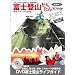 �x�m�o�R���񂽂�(�K�C�h�u�b�N+DVD) (���񂽂�V��-�Y)