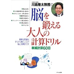 �]��b�����l�̌v�Z�h�����\�P���v�Z60��