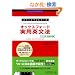�X�����ƃE�H���^�[�̃I�b�N�X�t�H�[�h���p�p���@�\�p�[�gA:�����Ǝ��� (Obunsha ELT Books)