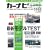 �J�[�i�r Labo 2009 (Motor Magazine Mook)