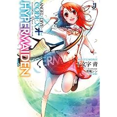 ANGEL+DIVE CODEX 1 (��v�Е��� �� 1-4)