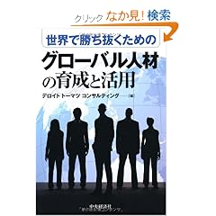 ���E�ŏ����������߂̃O���[�o���l�ނ̈琬�Ɗ��p