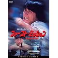 �t�@�[�X�g�E�~�b�V���� �v���~�A���E�G�f�B�V����(2���g) [DVD]