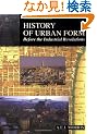 History of Urban Form Before the Industrial Revolution