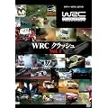 WRC �N���b�V�� VOL.1 [DVD]