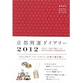 ���s�J�^�_�C�A���[ 2012