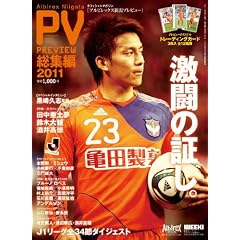 �A���r���b�N�X�V���v���r���[���W��2011
