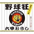 �싅��~�q�[�^�C�K�[�X�l~