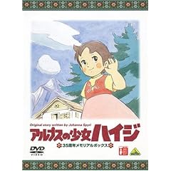 �A���v�X�̏����n�C�W 35���N�������A���{�b�N�X (���Ԍ��萶�Y) [DVD]