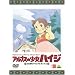 �A���v�X�̏����n�C�W 35���N�������A���{�b�N�X (���Ԍ��萶�Y) [DVD]