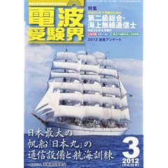�d�g�󌱊E 2012�N 03���� [�G��]