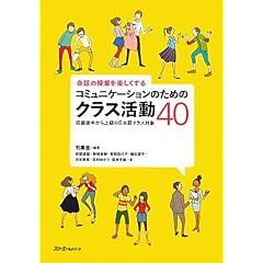 ��b�̎��Ƃ��y��������R�~���j�P�[�V�����̂��߂̃N���X����40�\�����㔼����㋉�̓��{��N���X�Ώ�