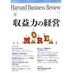 Harvard Business Review (�n�[�o�[�h�E�r�W�l�X�E���r���[) 2008�N 07���� [�G��]