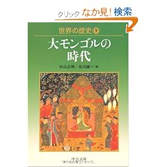 ���E�̗��j�q9�r�僂���S���̎��� (��������)