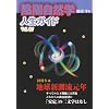 �A�z���R�w�l���K�C�h Vol.87
