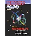 �A�z���R�w�l���K�C�h Vol.87