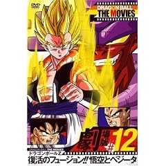 DRAGON BALL THE MOVIES #12 �h���S���{�[��Z �����̃t���[�W����!!���ƃx�W�[�^ [DVD]