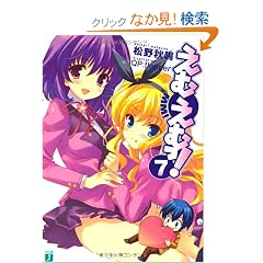 ���ނ��ނ�! 7 (MF���� J �� 1-10)