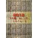 2012�}����J�����_�[ ���Ⴎ��[��