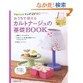 �������Ŏg����J���g�i�[�W���̊�bBOOK�\�����p�b�N�E�󂫔��E�����ō�낤